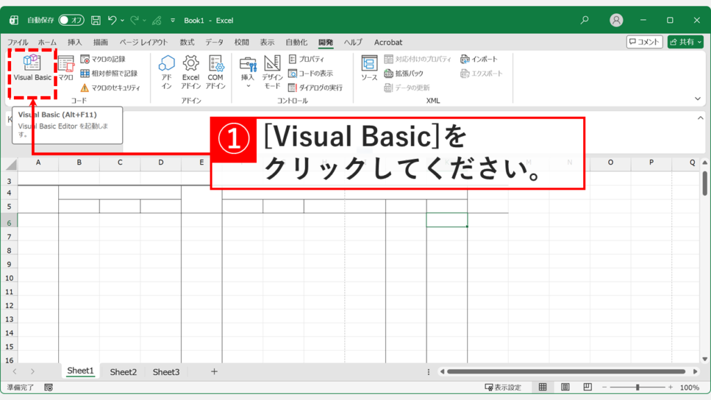 「開発」タブの左端にある「Visual Basic」をクリック