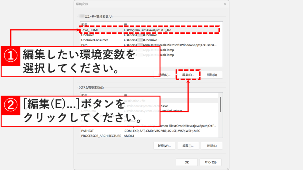 Windows11の環境変数画面で変数を選択して「編集(E)...」ボタンをクリックしているスクリーンショット