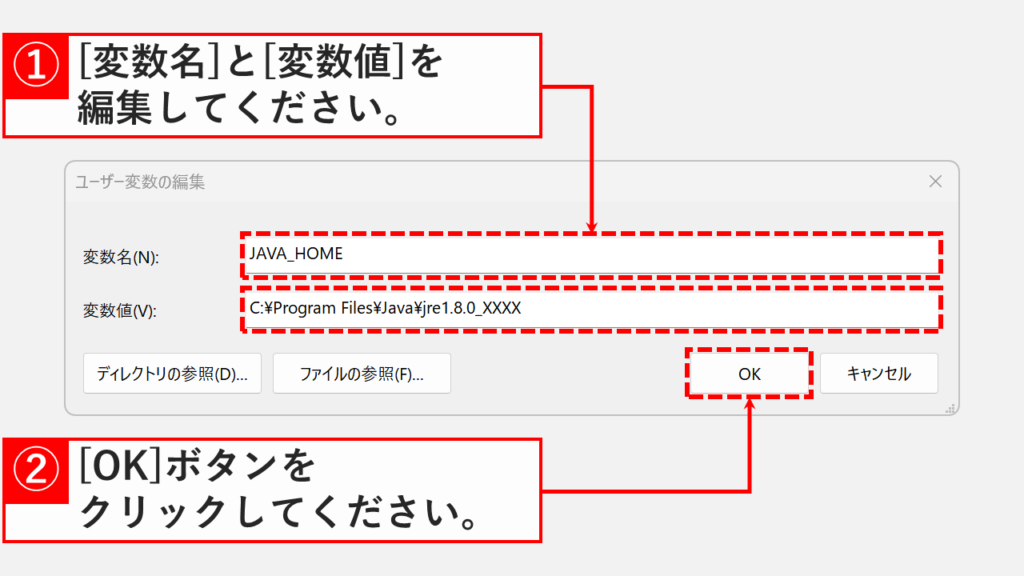 Windows11のユーザー変数の編集画面で変数名と変数値を修正してOKボタンをクリックしているスクリーンショット