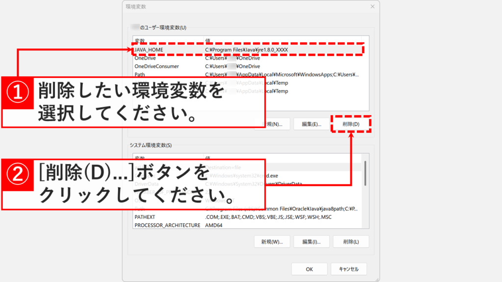 Windows11の環境変数画面で削除したい変数を選択して「削除(D)」ボタンをクリックしているスクリーンショット