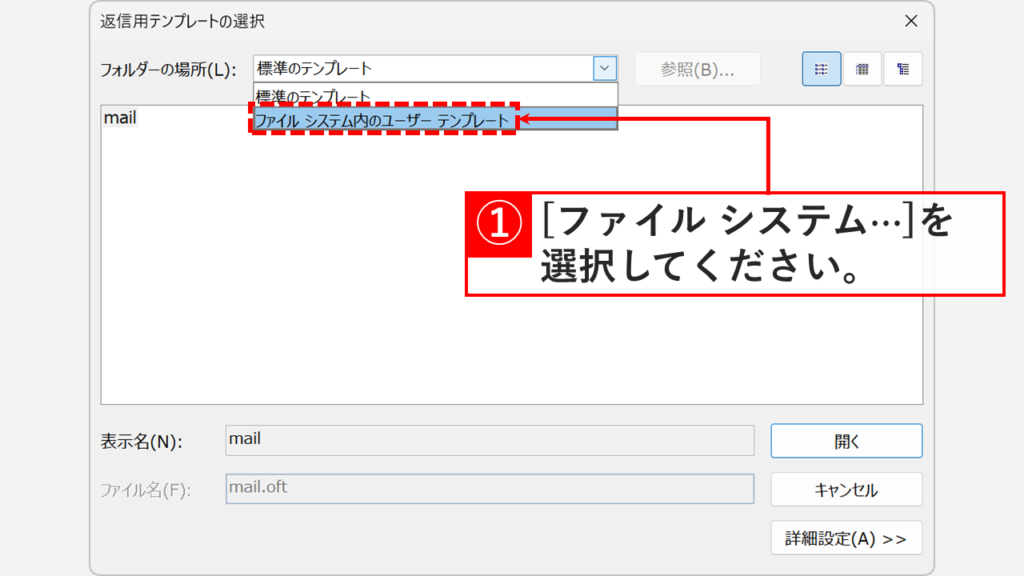 テンプレート選択用ポップアップの最上部にある、場所指定用プルダウンの操作画面