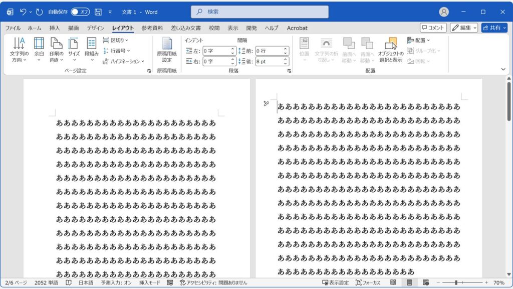 セクション区切りを使って特定のページのみ余白が変更されたWord画面