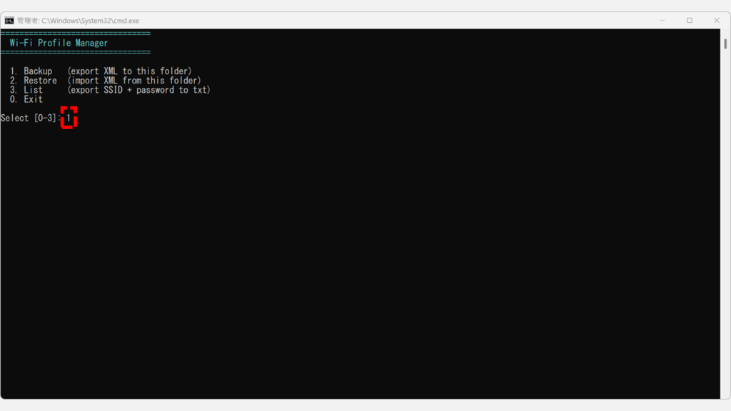 Wi-Fi Profile Managerのメニューで「1」を半角で入力してEnterキーを押し、バックアップを開始しているスクリーンショット