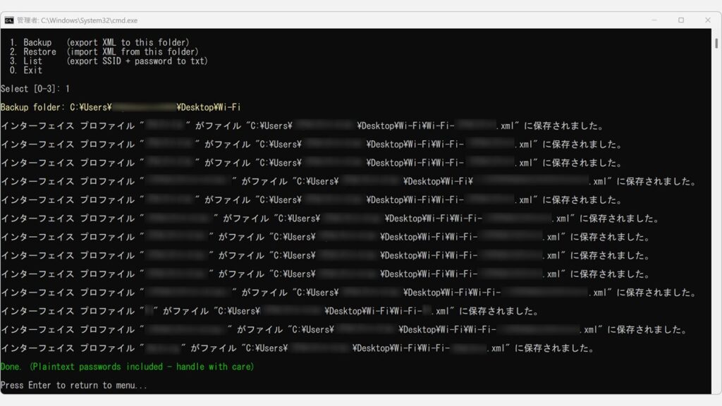 Wi-Fiプロファイルのバックアップが完了し、SSID名とXMLファイルのパスが表示されたPowerShellコンソールのスクリーンショット