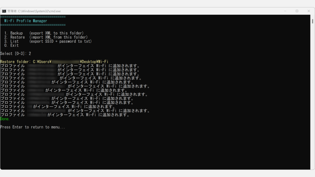 Wi-FiプロファイルがインターフェイスWi-Fiに追加されましたというメッセージが表示されて復元が完了したPowerShellコンソールのスクリーンショット