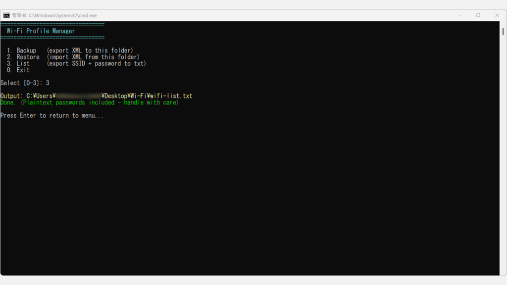 一覧出力が完了しwifi-list.txtのファイルパスとDoneメッセージが表示されたPowerShellコンソールのスクリーンショット