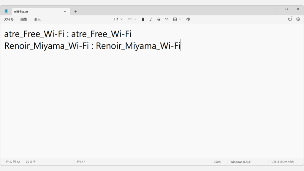 wifi-list.txtをメモ帳で開くとSSID名とパスワードがコロン区切りで一覧表示されているスクリーンショット