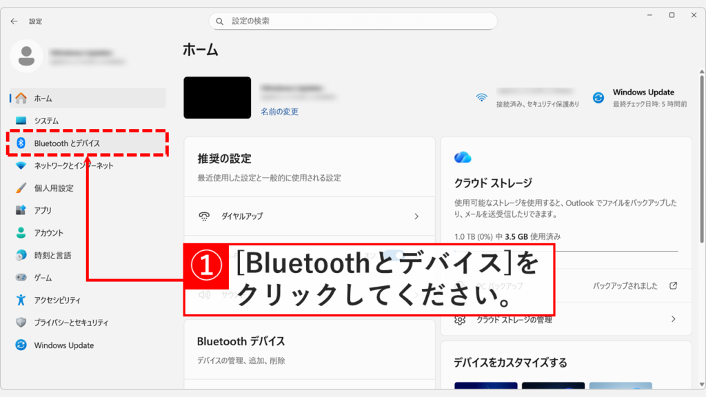 Windows設定のサイドメニューにある「Bluetoothとデバイス」をクリックする様子