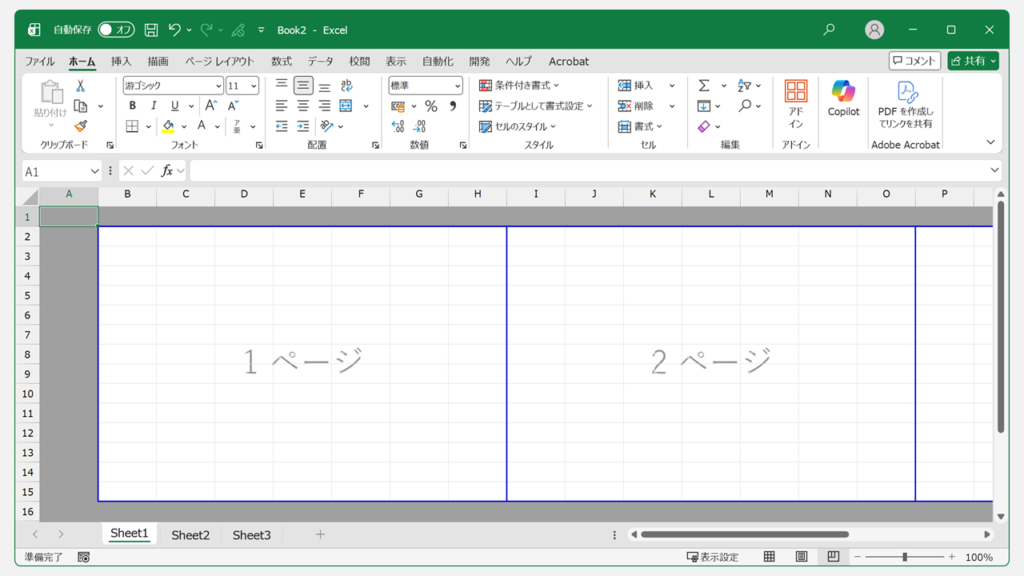 Excelで改ページプレビューに切り替えたときに青い実線と青い点線が表示されている状態のスクリーンショット