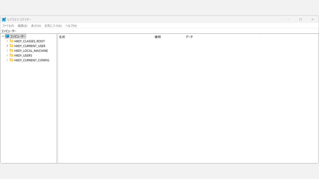 Windows11でレジストリ エディターが正常に起動し、ツリー構造が表示されている画面のスクリーンショット