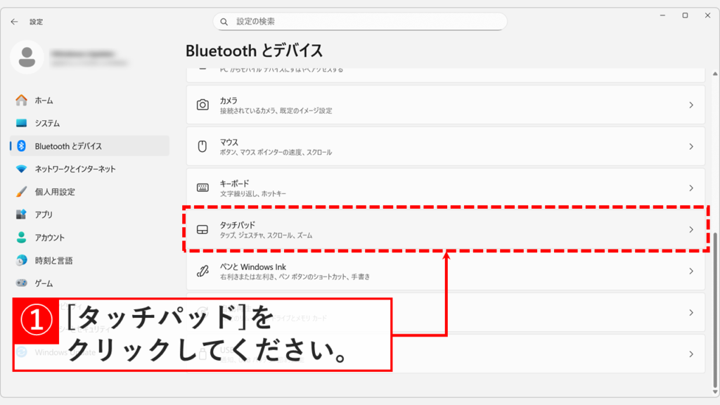 Bluetoothとデバイスの設定一覧から「タッチパッド」の項目を選択する画面