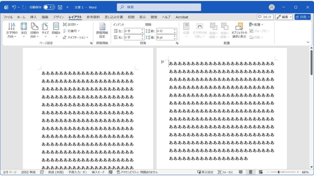 指定したページ以降の余白が変更されたWordの文書画面