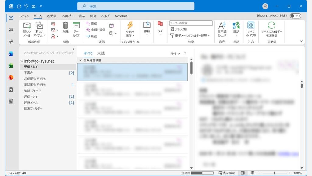 セーフモードでクラシックOutlookが起動し「新しいOutlookを試す」トグルがオフになっている状態のスクリーンショット