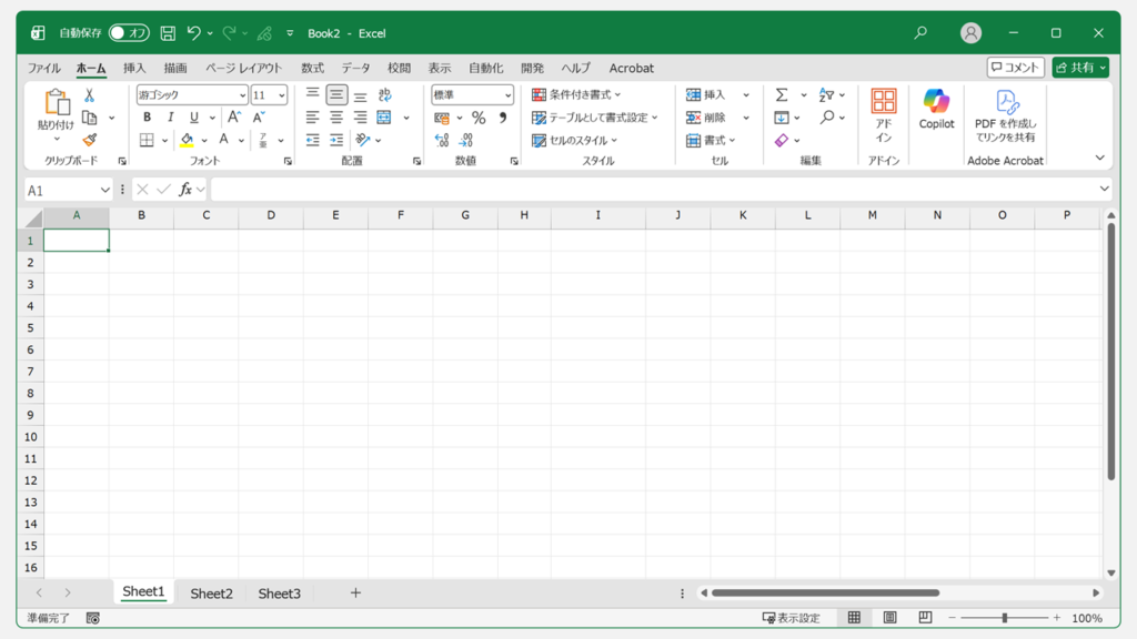 Excelのシートからグレーの点線（改ページ線）が消えて通常表示に戻ったスクリーンショット