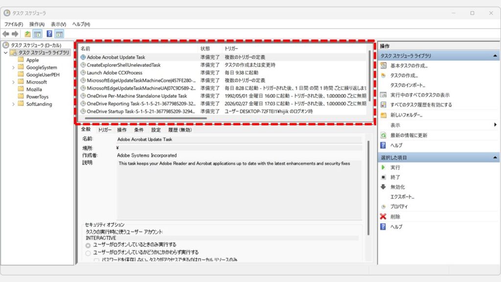 タスクスケジューラでMicrosoft Edgeに関するタスクを右クリックして無効化する画面