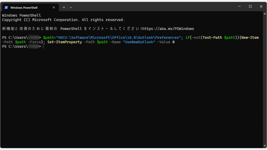 PowerShellにUseNewOutlookレジストリ値を変更するコマンドを貼り付けてEnterキーで実行し、エラーなく完了してPS C:\>の入力待ち状態に戻っているスクリーンショット