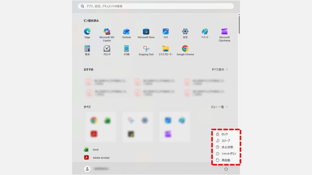 Windows11のスタートメニューで電源アイコンをクリックし、電源メニューに休止状態が追加されて表示されているスクリーンショット