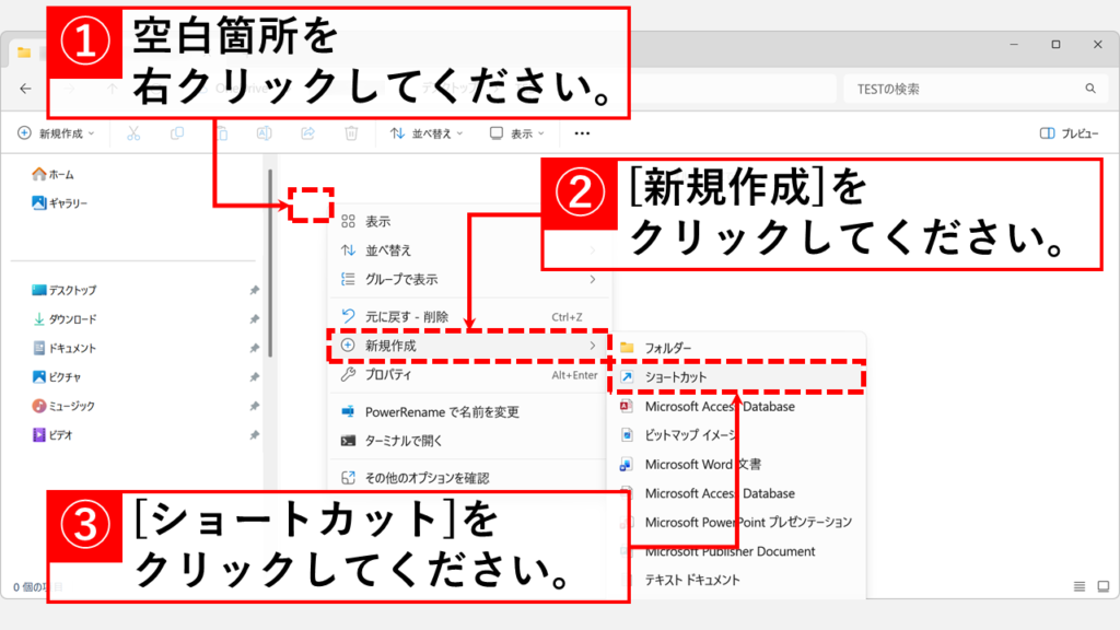 Windows11のデスクトップで右クリックメニューから「新規作成」→「ショートカット」を選択しているスクリーンショット