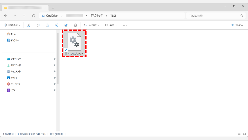 Windows11のデスクトップにマウスのプロパティのショートカットが作成された状態のスクリーンショット