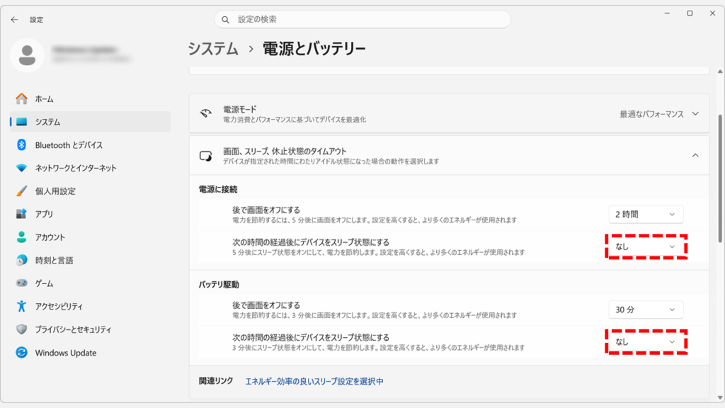 Windows11の設定アプリでスリープのタイムアウト設定を「なし」に変更してスリープを無効化しているスクリーンショット