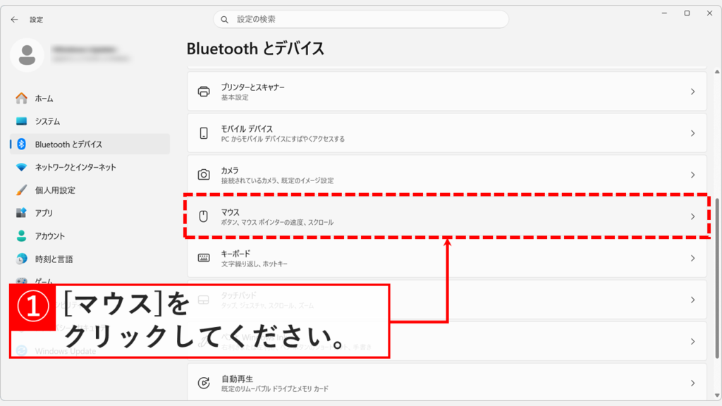 Windows11のBluetoothとデバイス画面で「マウス」をクリックしているスクリーンショット