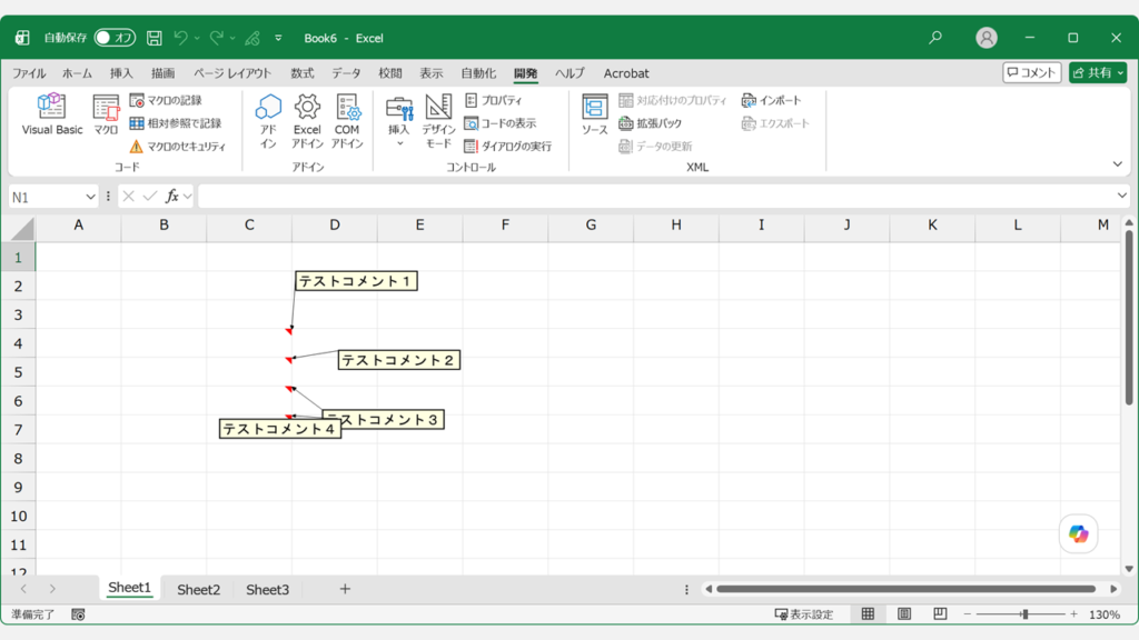 VBAマクロ実行後にExcelシート内の全メモ（旧コメント）に自動サイズ調整が適用されたことを確認しているスクリーンショット