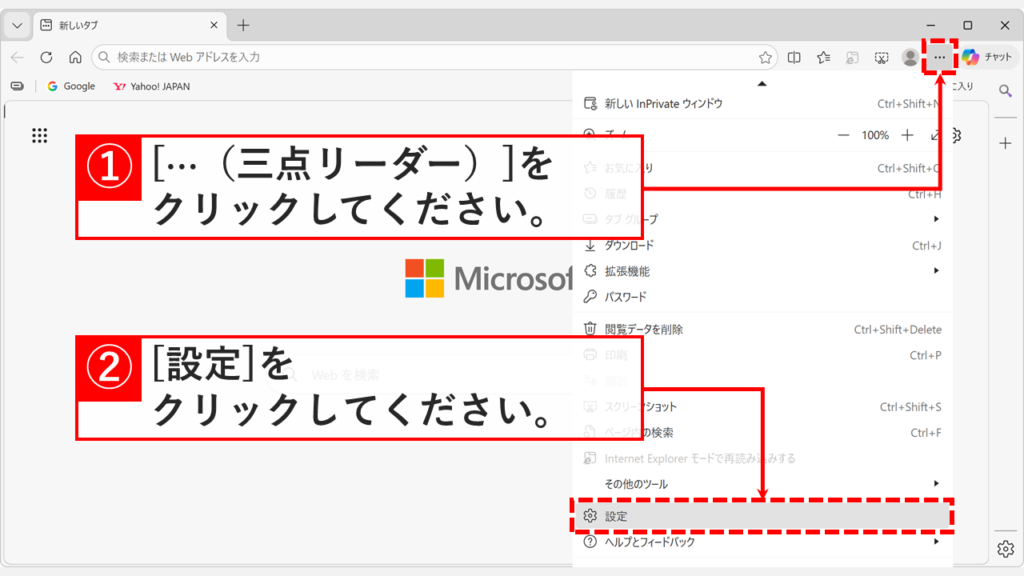 Microsoft Edgeのスリープタブを有効にする方法 - 右上の三点リーダー（⋯）をクリックしてメニューを開き、設定を選択しているスクリーンショット