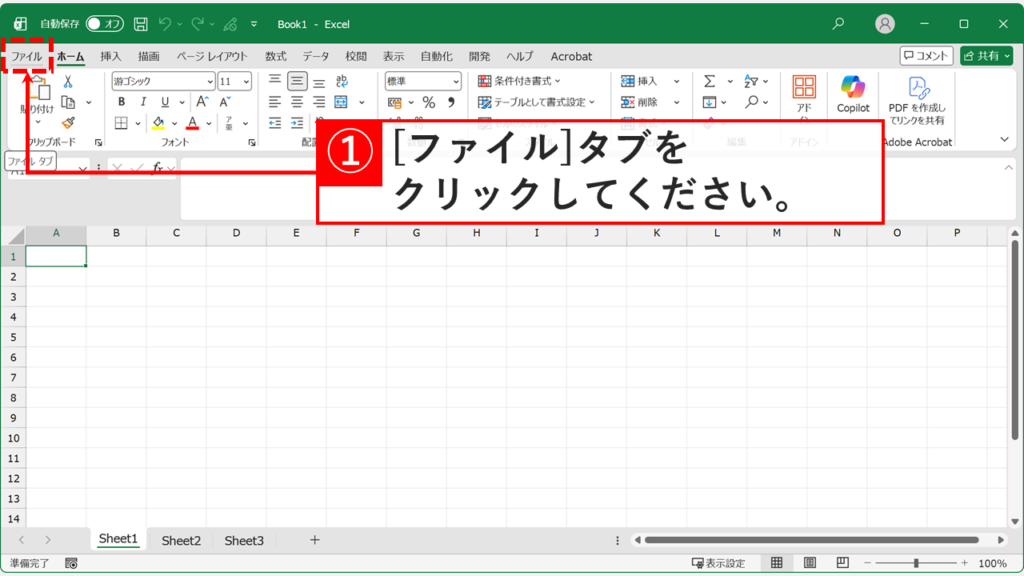 WordやExcelの自動更新をオフにするため、Officeアプリ左上の「ファイル」タブをクリックしているスクリーンショット