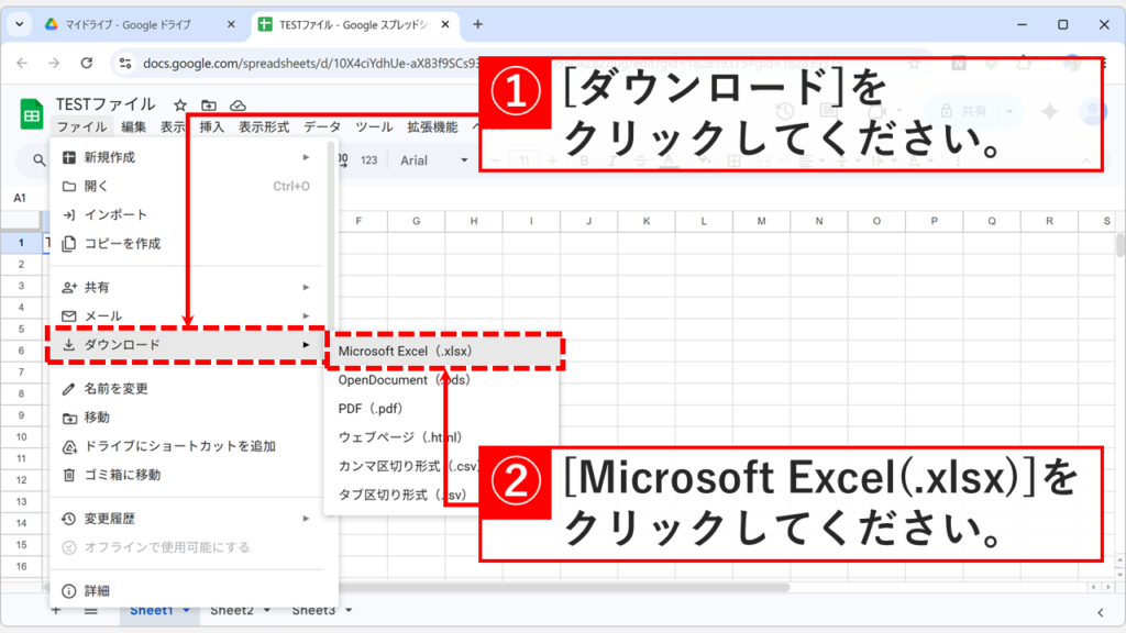 Googleスプレッドシートの「ファイル」メニューで「ダウンロード」にカーソルを合わせ「Microsoft Excel(.xlsx)」を選択しているスクリーンショット