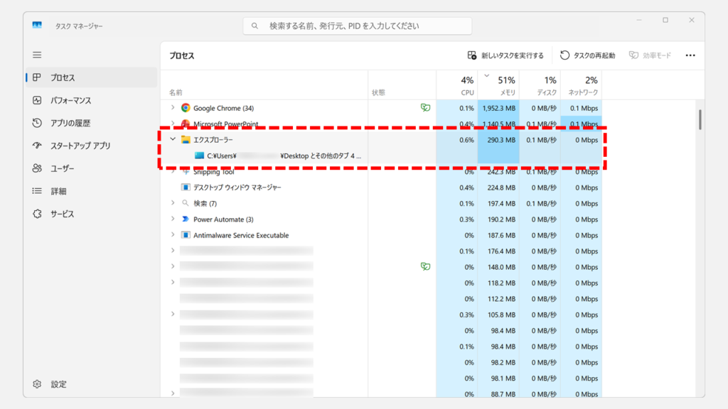 タスクマネージャーのプロセス一覧に「エクスプローラー」が1行で表示され、メモリ使用量が290.3MBになっているスクリーンショット