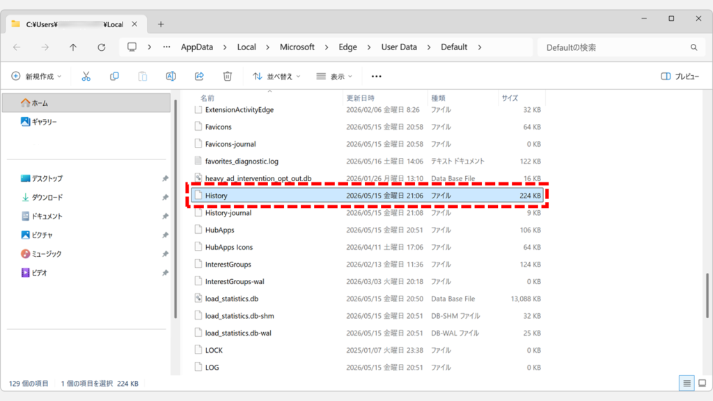 Microsoft EdgeのDefaultフォルダーが開き、閲覧履歴のデータファイルである「History」ファイルが表示されているスクリーンショット