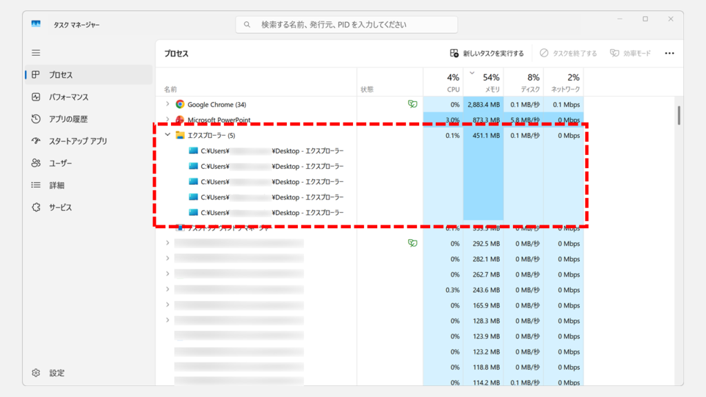 タスクマネージャーのプロセス一覧に「エクスプローラー (5)」と表示され、メモリ使用量が451.1MBになっているスクリーンショット