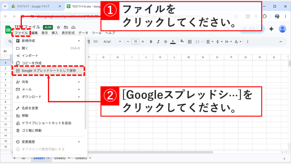 Googleスプレッドシートの画面でタイトルバーに.XLSXバッジが表示されたままの状態で「ファイル」メニューから「Googleスプレッドシートとして保存」をクリックしているスクリーンショット