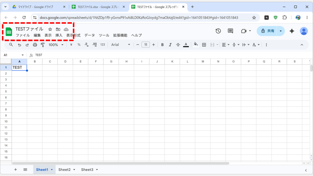 変換完了後のGoogleスプレッドシートのタイトルバーで.XLSXバッジが消え、緑のスプレッドシートアイコンに変わっていることを確認しているスクリーンショット