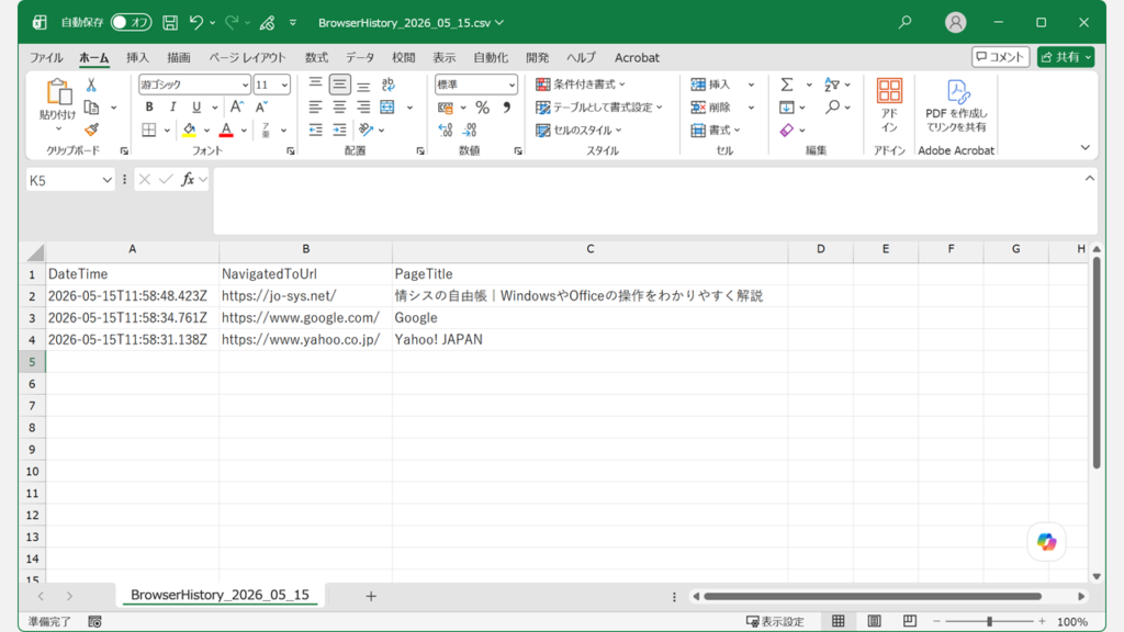 Microsoft Edgeからエクスポートした閲覧履歴のCSVファイル（BrowserHistory_2026_05_15.csv）をExcelで開いた画面。DateTime・NavigatedToUrl・PageTitleの3列で構成されているスクリーンショット