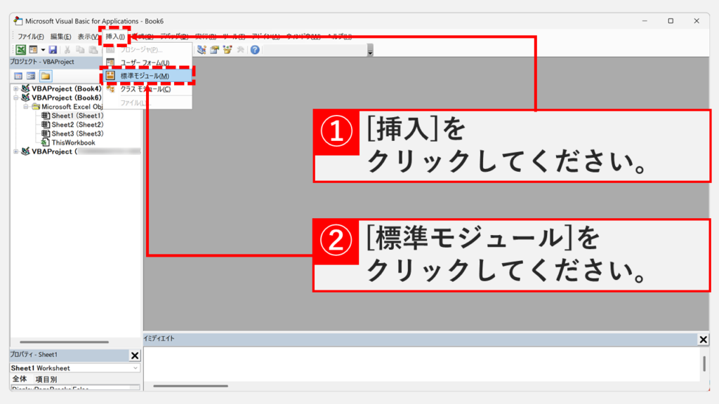 Microsoft Visual Basic for Applicationsウィンドウで「挿入(I)」メニューを開き「標準モジュール」を選択しているスクリーンショット