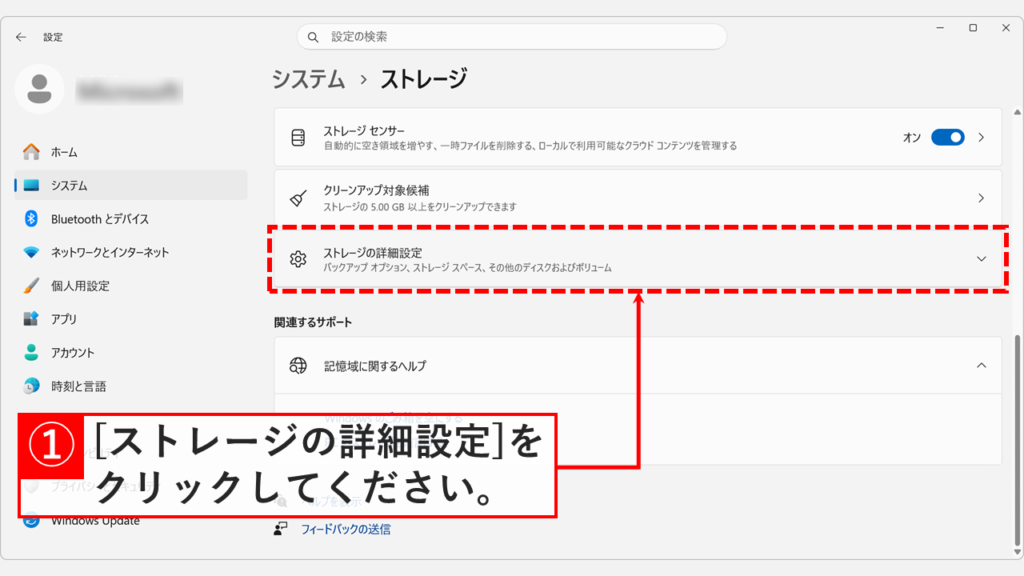 Windowsの設定アプリ「システム＞ストレージ」画面で「ストレージの詳細設定」をクリックしている操作を示したスクリーンショット