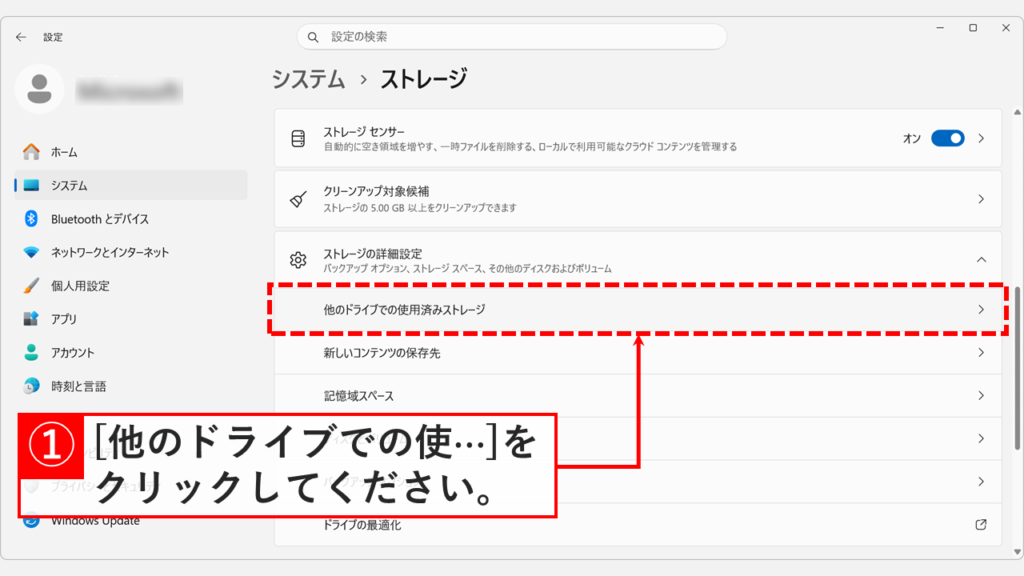 Windowsの設定アプリ「ストレージの詳細設定」が展開され、「他のドライブでの使用済みストレージ」をクリックしている操作を示したスクリーンショット