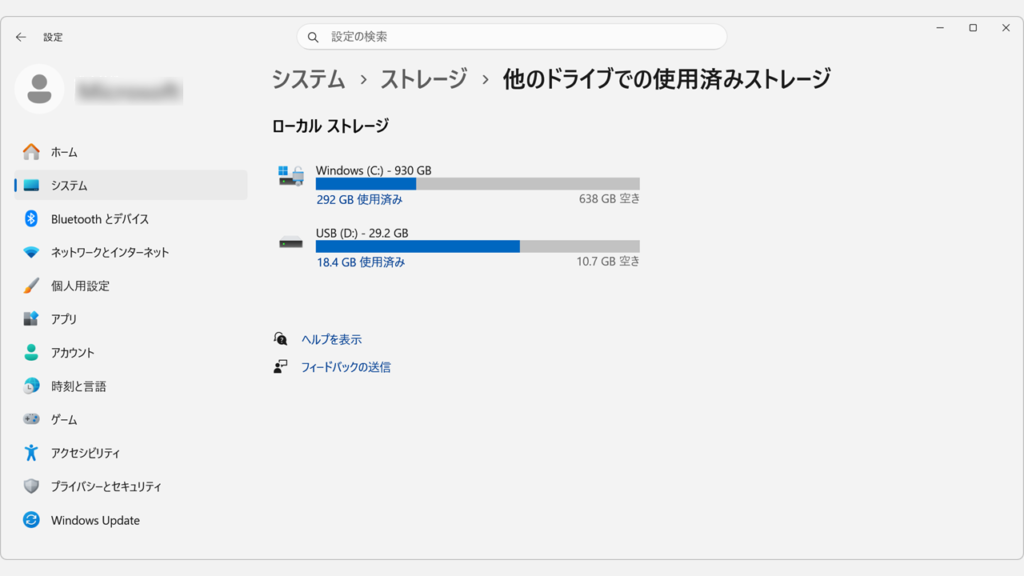 Windowsの設定アプリ「システム＞ストレージ＞他のドライブでの使用済みストレージ」画面で、ローカルストレージ一覧にUSBメモリー（USB D: 29.2GB）が表示され、18.4GB使用済み・10.7GB空きと確認できるスクリーンショット