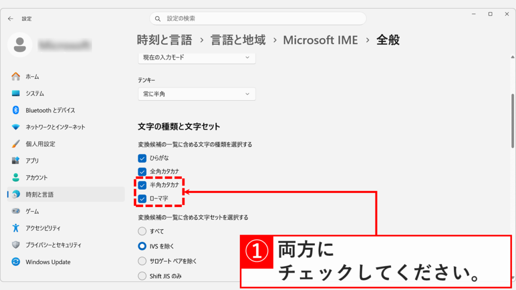 Microsoft IMEの全般設定画面で「文字の種類と文字セット」の「半角カタカナ」と「ローマ字」にチェックを入れているスクリーンショット