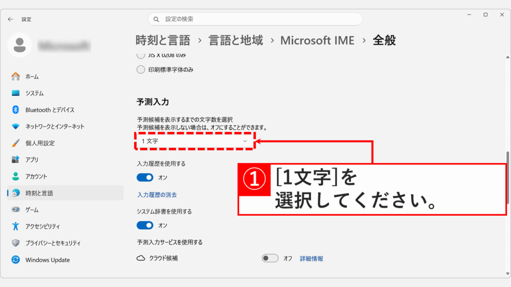 Microsoft IMEの「全般」設定画面で「予測入力」のプルダウンメニューから「1文字」を選択しているスクリーンショット