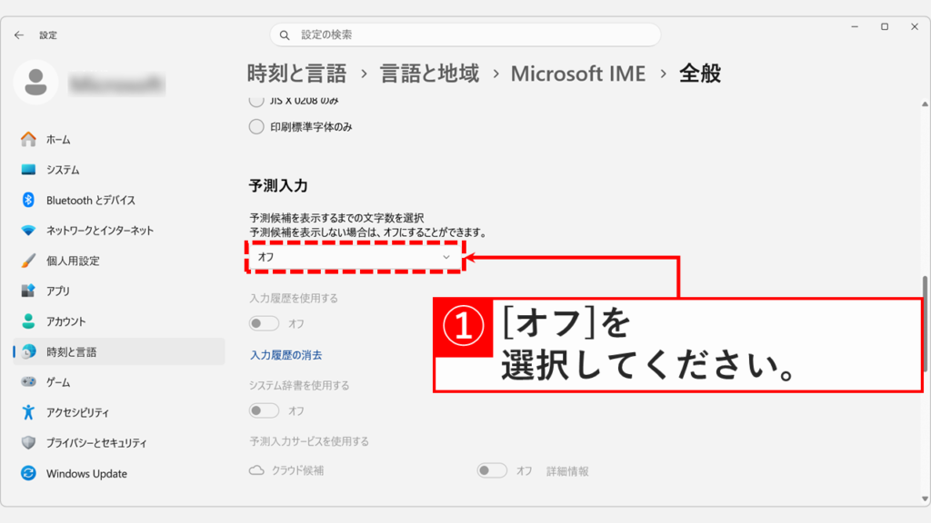 Microsoft IMEの全般設定画面で「予測入力」のプルダウンメニューから「オフ」を選択しているスクリーンショット