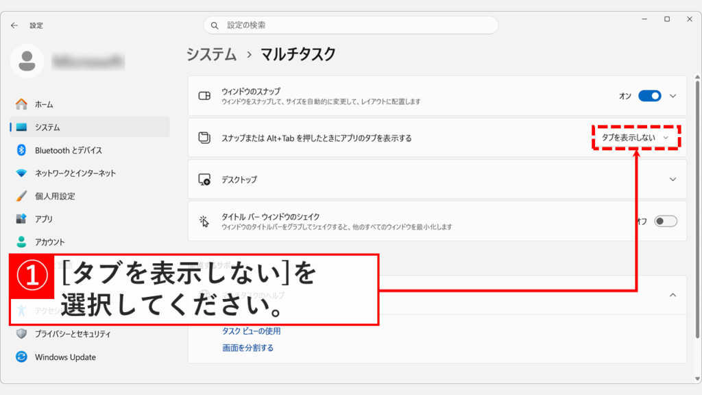 Windows11のマルチタスク設定画面で「スナップまたはAlt+Tabを押したときにアプリのタブを表示する」のプルダウンを「タブを表示しない」に変更しているスクリーンショット