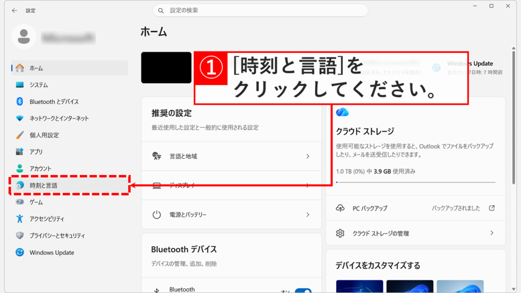 Windows11の設定アプリで左メニューの「時刻と言語」をクリックする場面のスクリーンショット