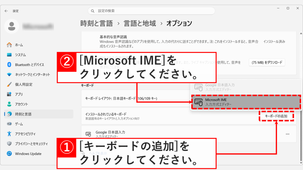 言語のオプション画面で「キーボードの追加」をクリックし、一覧から「Microsoft IME」を選択している画面