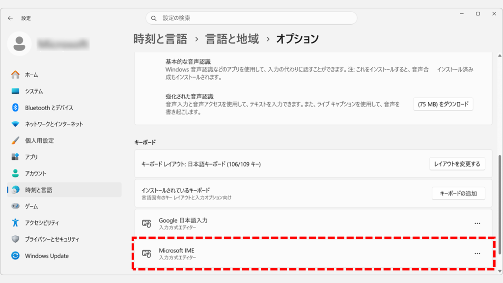 「キーボード」の一覧にMicrosoft IMEが追加され、「IMEが無効です」の表示が消えたことを確認している画面
