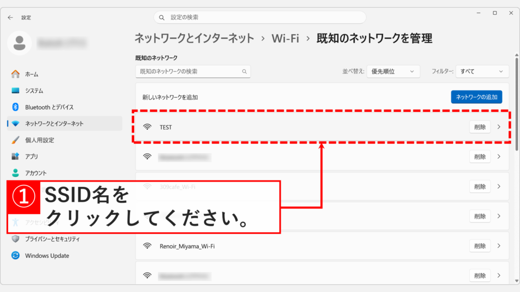 「既知のネットワークの管理」画面に過去接続したWi-FiのSSID一覧が表示され、パスワードを確認したいSSIDをクリックしようとしているスクリーンショット