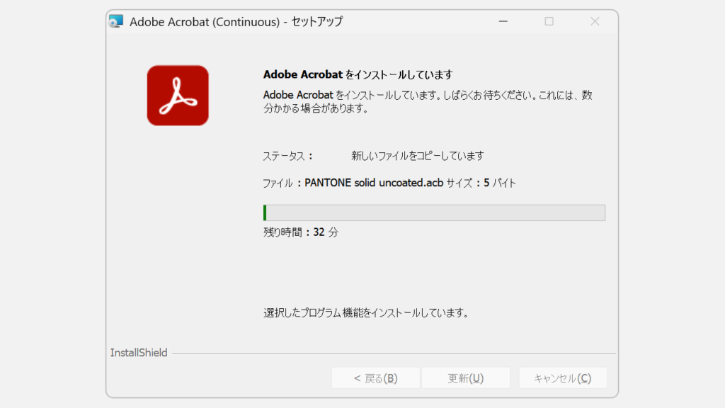 Adobe Acrobatの修復インストールが進行中で、画面が切り替わるまで待機している状態のスクリーンショット