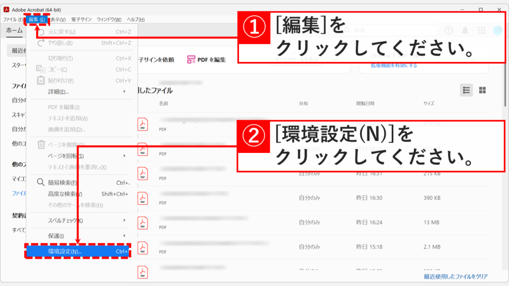 Adobe Acrobat/ReaderでPDFスナップショットの解像度を上げるために、左上の「編集(E)」をクリックしてメニューから「環境設定(N)」を選択しているスクリーンショット