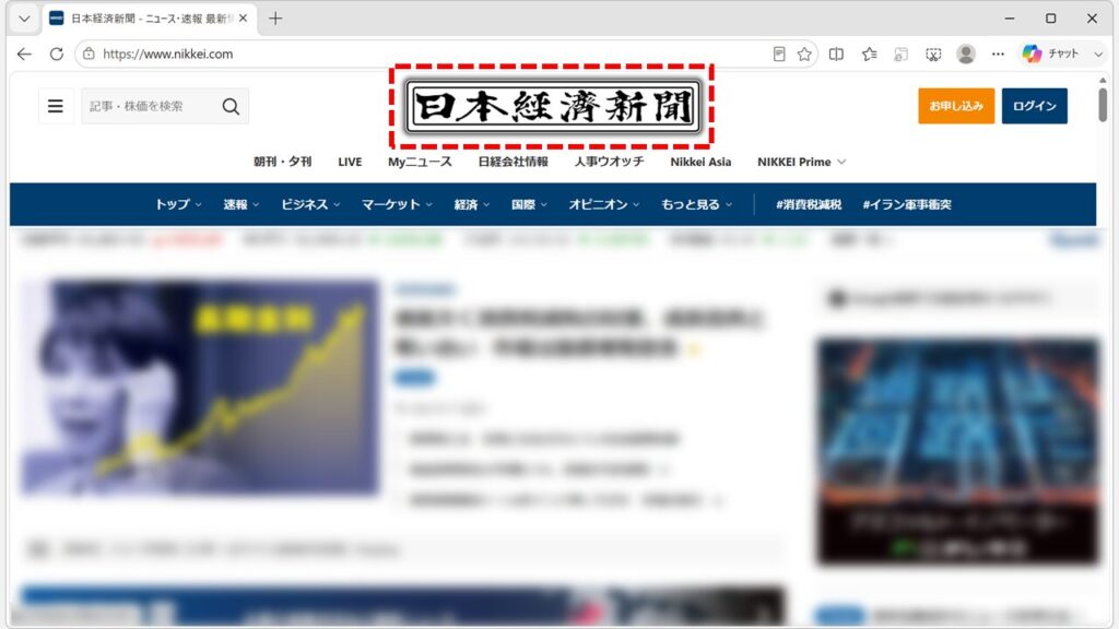 Microsoft Edgeでリンクをクリックしたときに白黒の四角い枠（アウトライン）が表示されているスクリーンショット